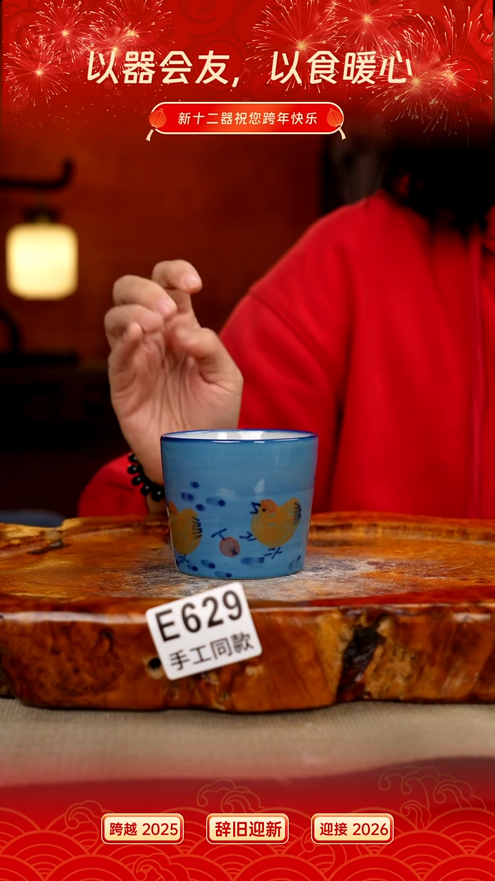 其他E629新十二器瓷器