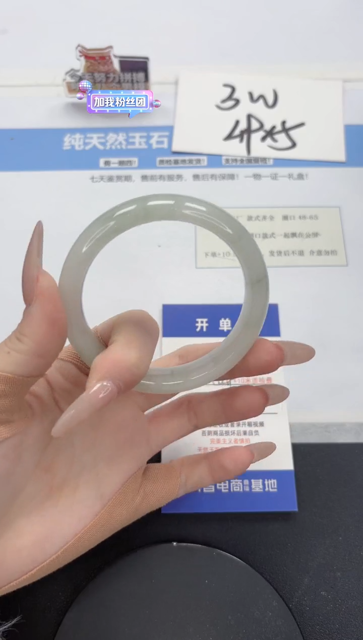 【闪购商品】石英质玉手镯未镶嵌A51-56.7