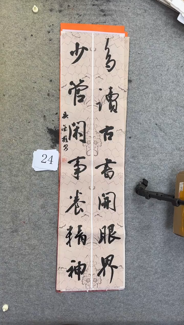 书法24吴金彬书法作品