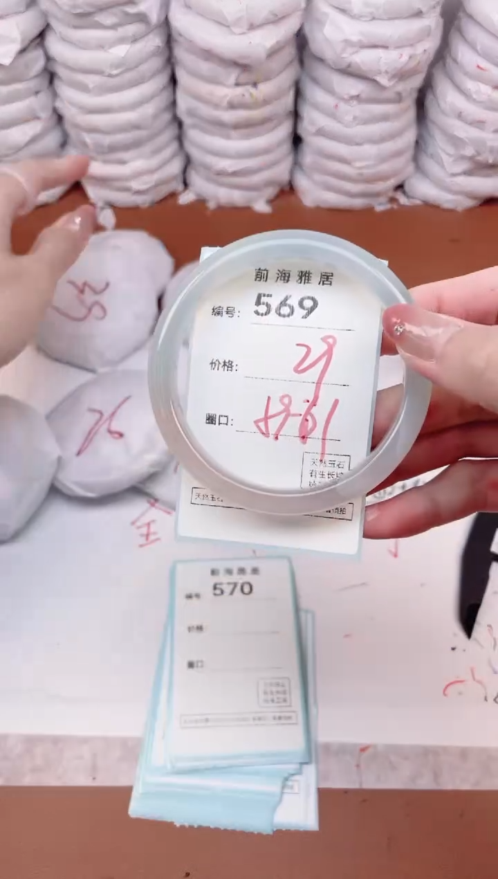 【闪购商品】玛瑙/玉髓手镯未镶嵌569