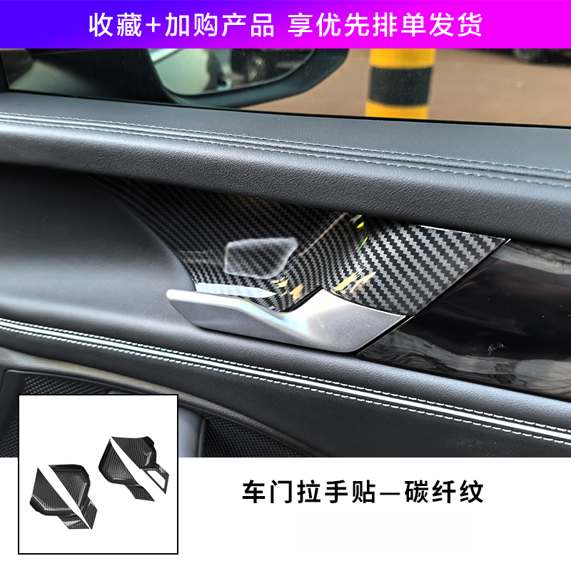 适用大众迈腾B9帕萨特PRO内门碗亮片贴门碗保护框迈腾B9内饰改装