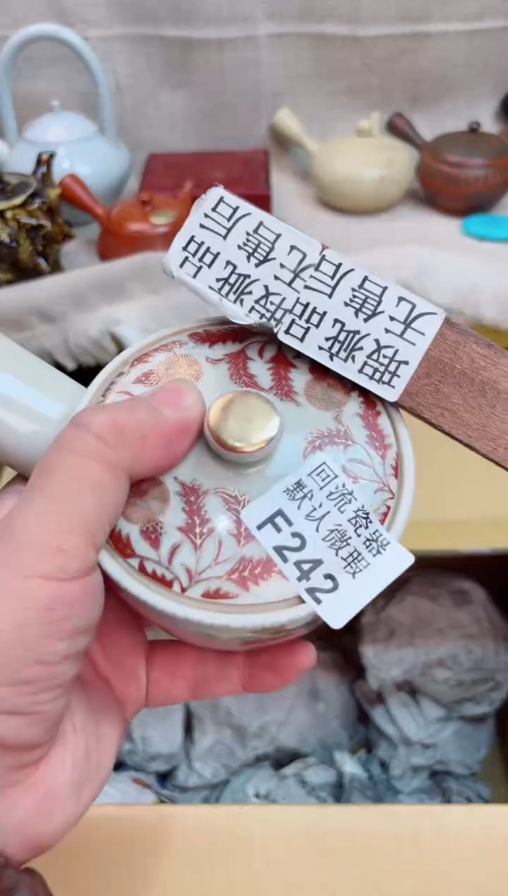 聽**雲242回流茶壶回流茶壶