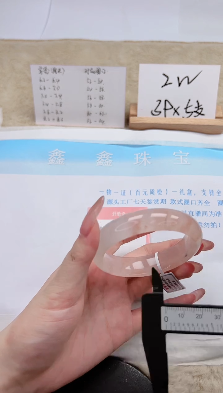 【闪购商品】石英质玉手镯未镶嵌268-56.4