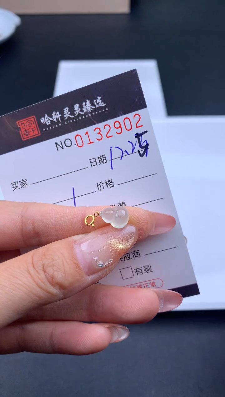 未镶嵌挂件翡翠哈轩  挂件1