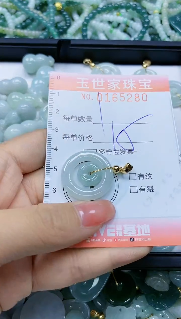 【闪购商品】翡翠颈饰未镶嵌闪购0165280