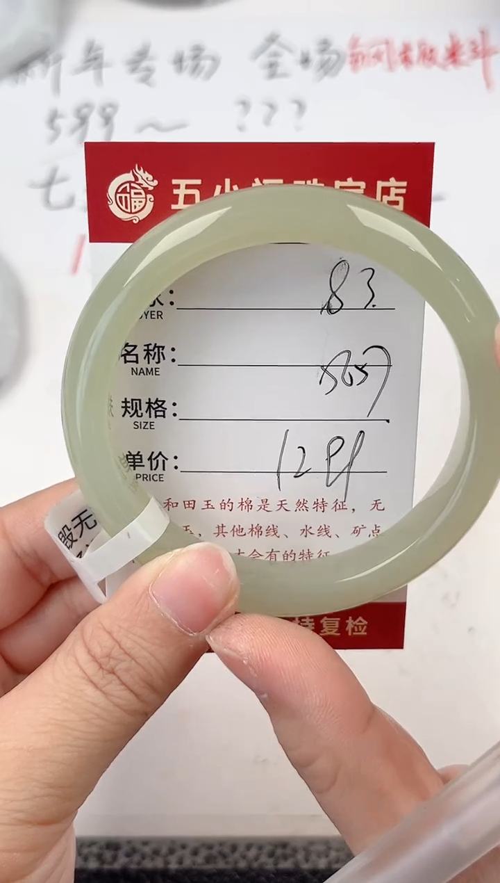 【闪购商品】和田玉手镯未镶嵌和田玉手镯微色差83