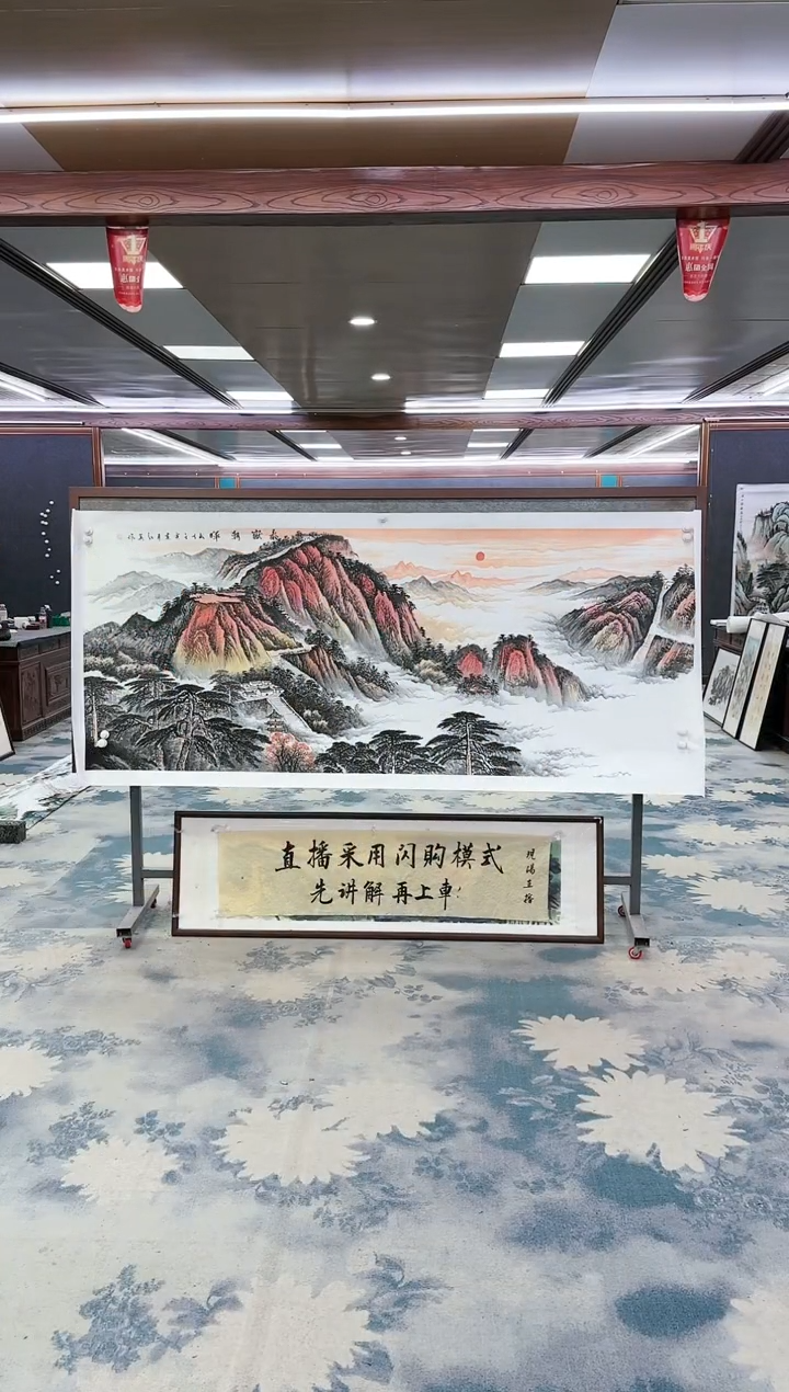 【闪购商品】绘画z王红兵-山水国画-小八尺