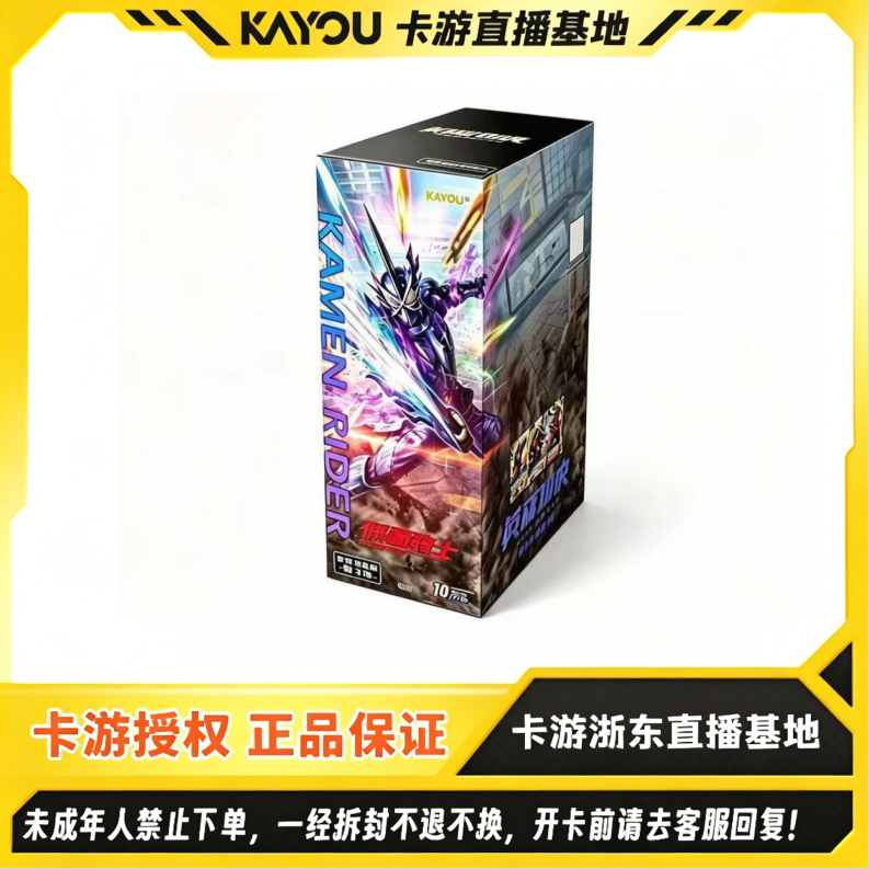 假面骑士正版英雄周边第三弹对决正品-竞技加强版-第3弹（代拆）