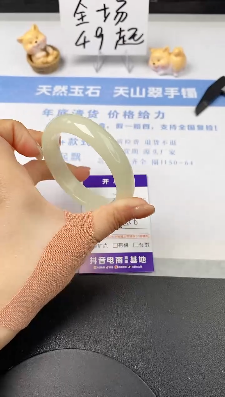 【闪购商品】石英质玉手镯未镶嵌s238-F