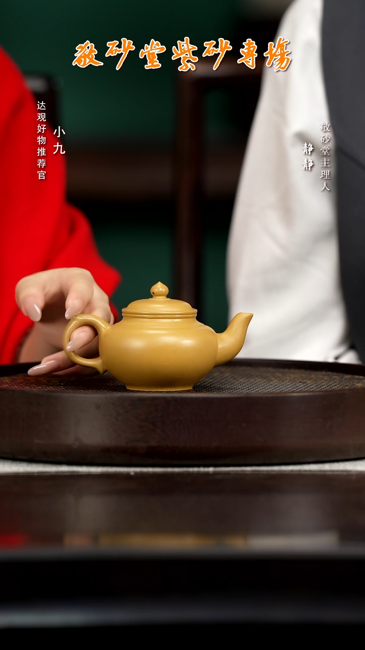 九SFY78何秋文笑樱黄金朱150