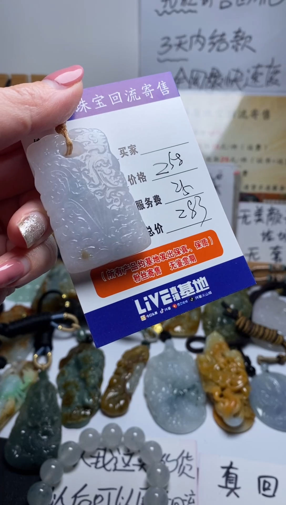 翡翠未镶嵌颈饰R****r翡翠挂件