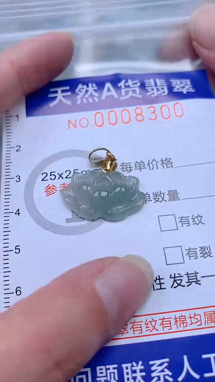 翡翠未镶嵌吊坠(不含链)1