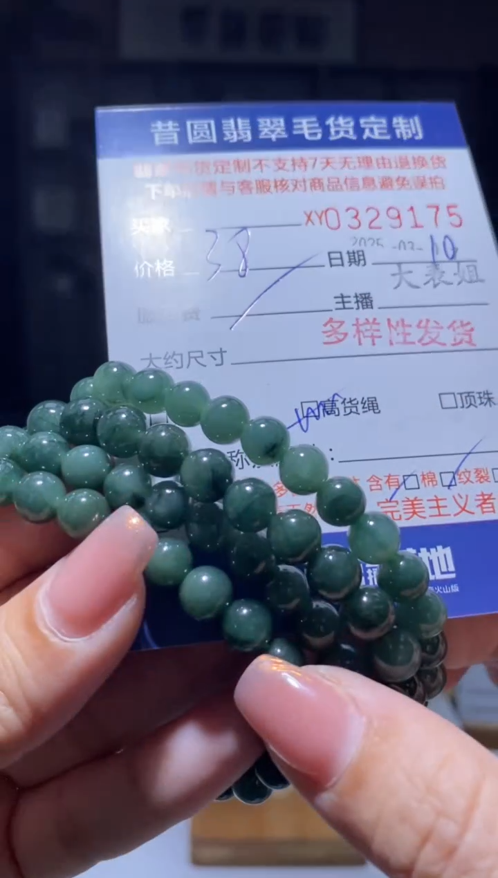 【闪购商品】翡翠颈饰未镶嵌多样性发其一329175