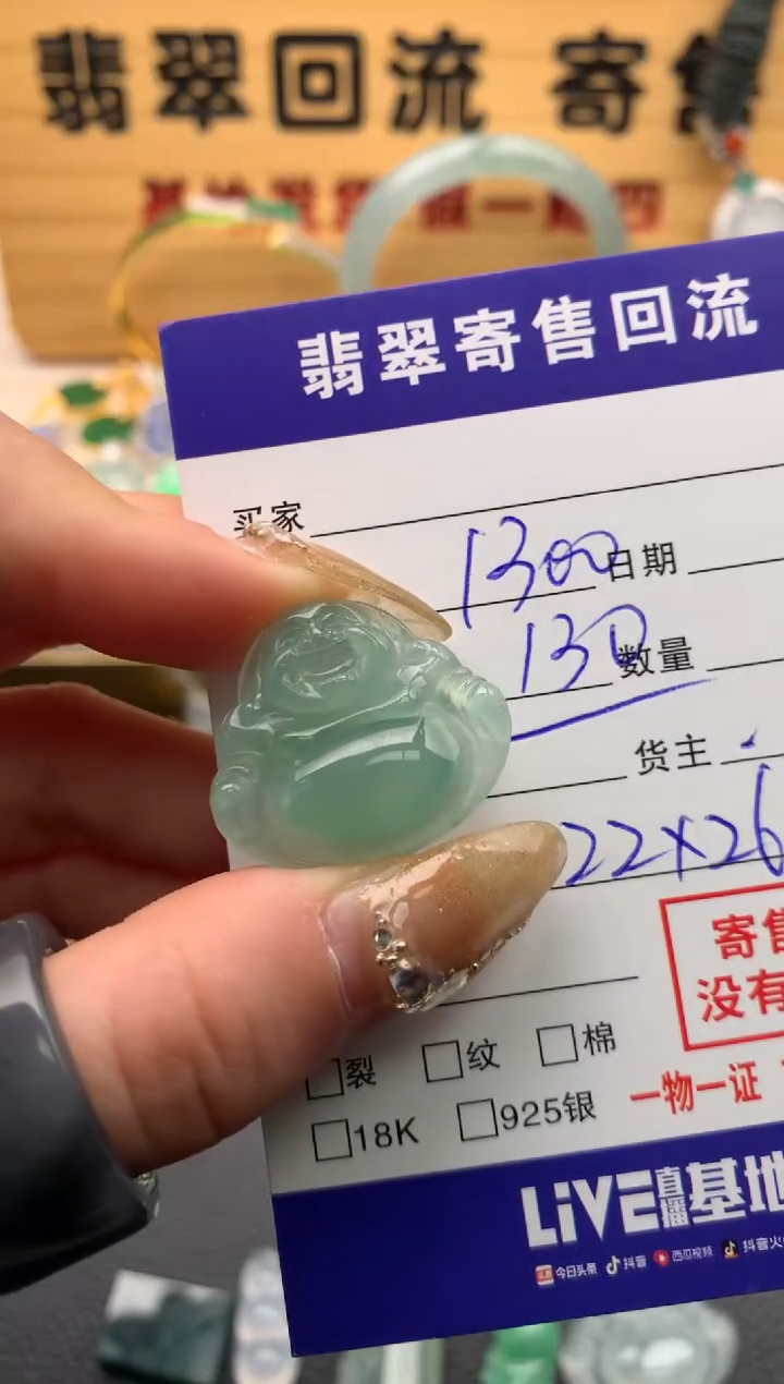 【闪购商品】翡翠颈饰未镶嵌21009858