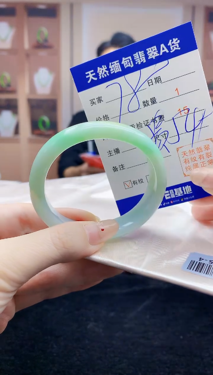 【闪购商品】翡翠手镯未镶嵌   T064425.85-4