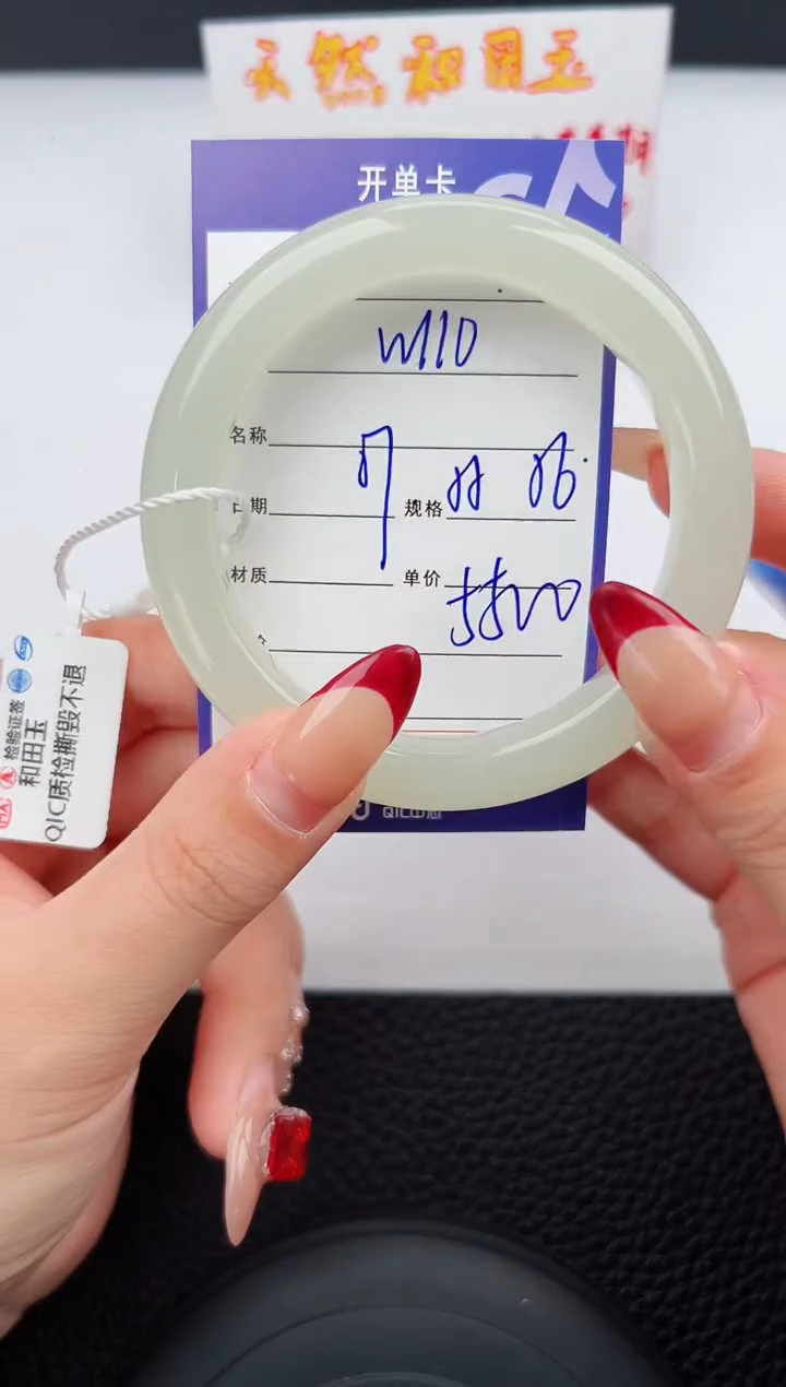 【闪购商品】和田玉手镯未镶嵌110钰涧微色差T8