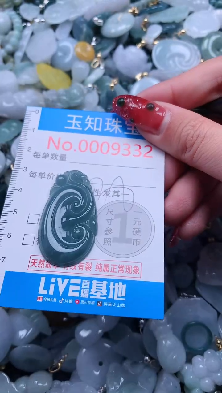 【闪购商品】翡翠吊坠(不含链)未镶嵌翡翠