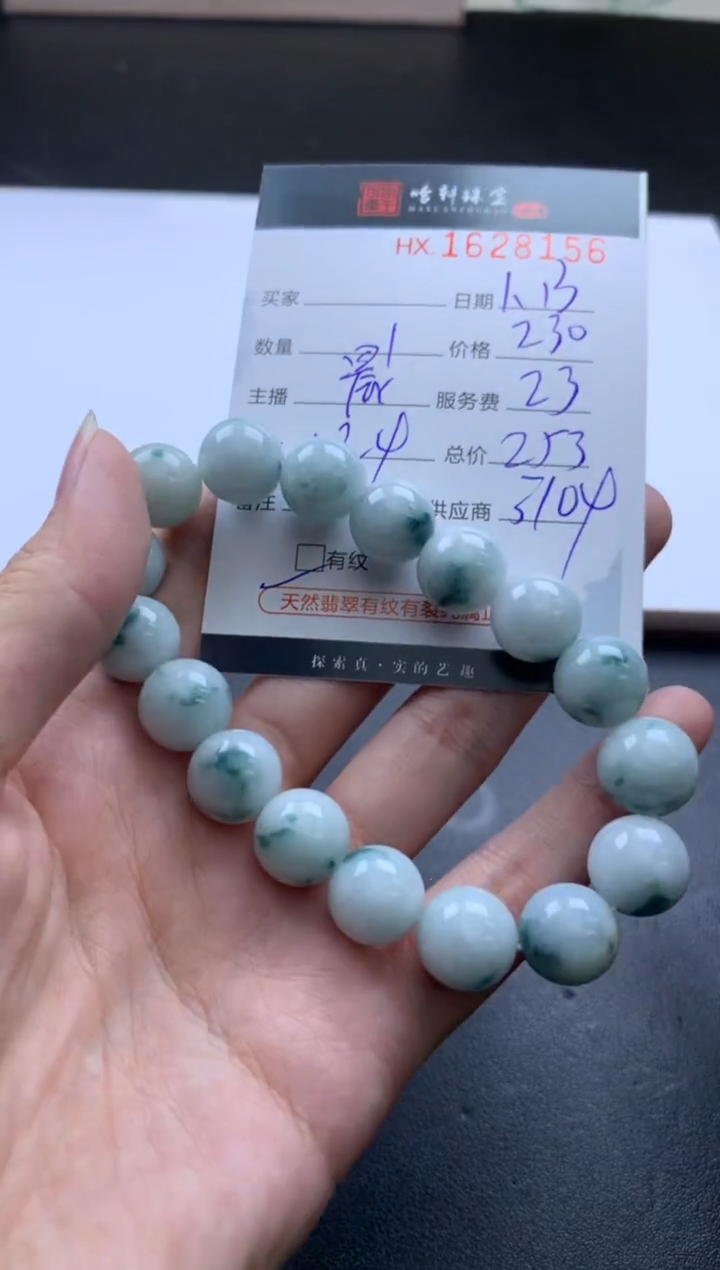 【闪购商品】翡翠挂件未镶嵌哈轩 手串1（有纹有裂）