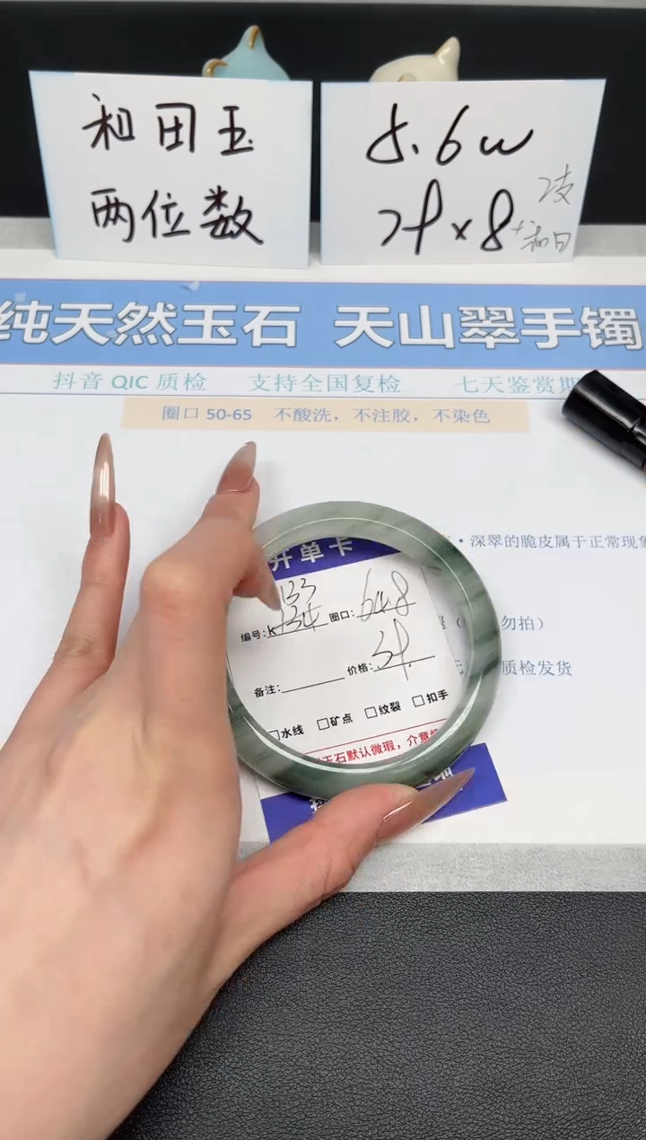 【闪购商品】石英质玉手镯未镶嵌K133-64.8