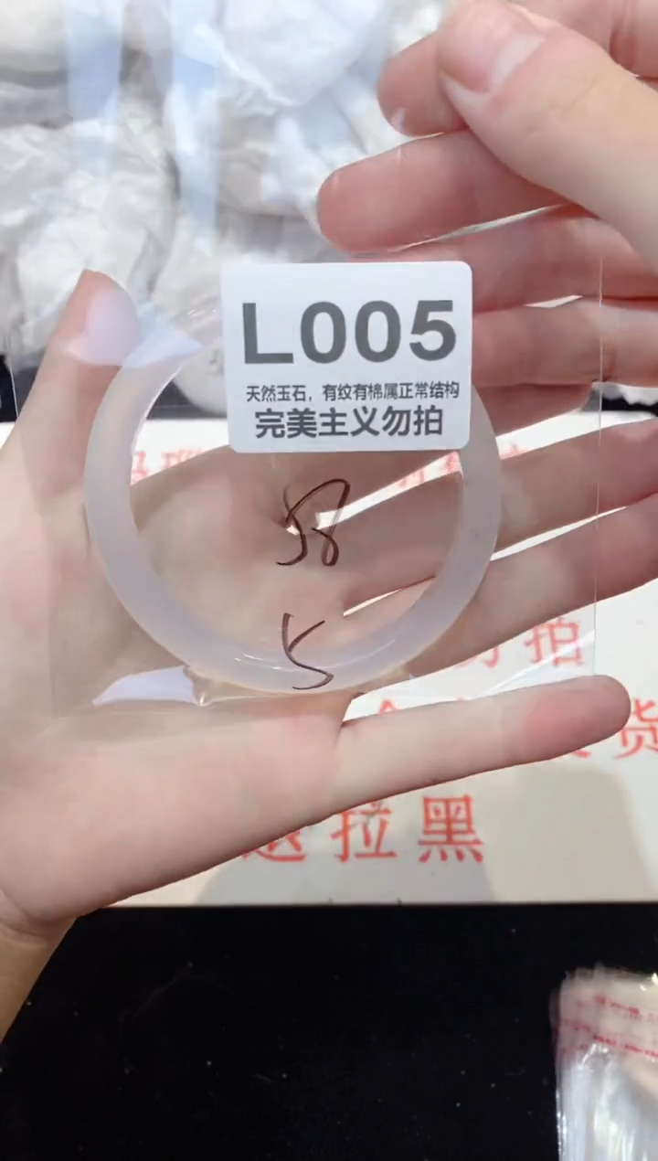 手镯玛瑙/玉髓未镶嵌58