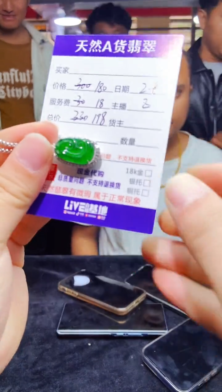 【闪购商品】定制翡翠未镶嵌1068848350多样性发货