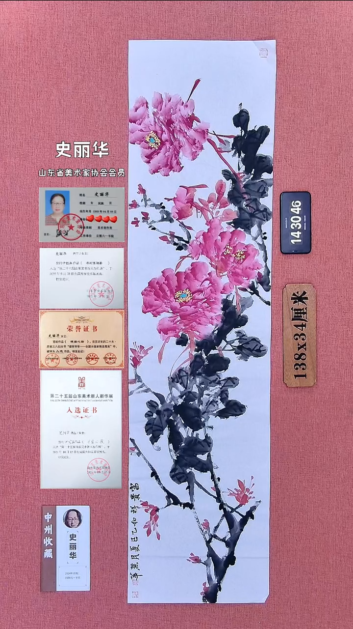 水彩210          史老师作品