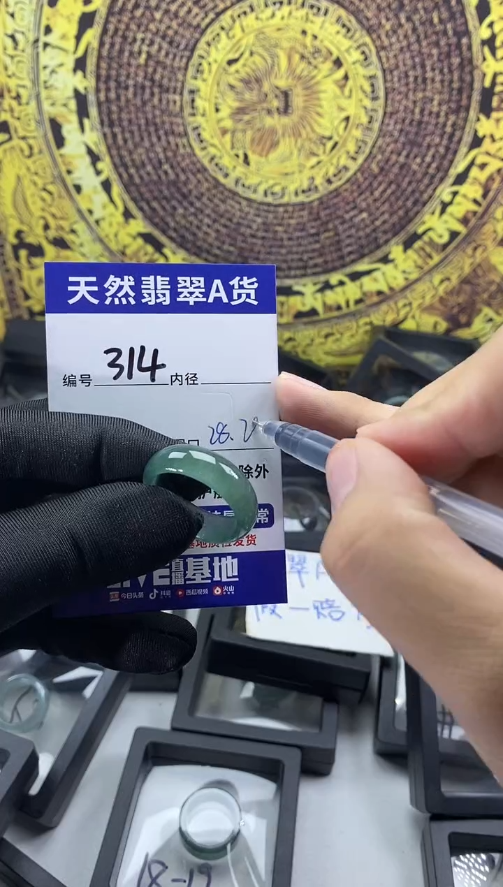 未镶嵌戒指翡翠314