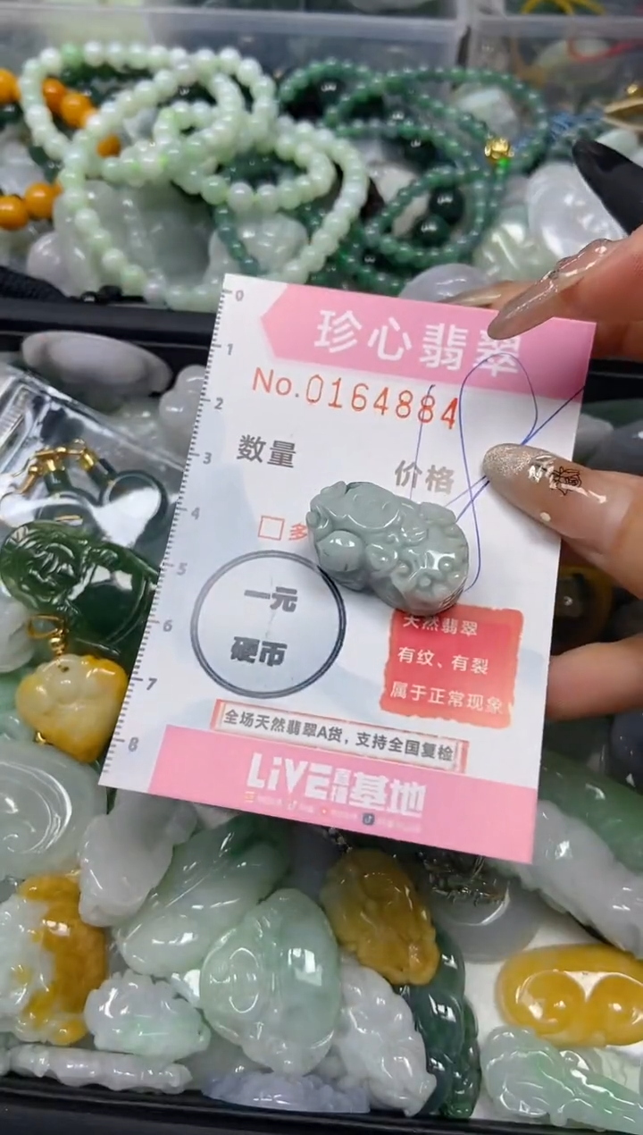 【闪购商品】翡翠颈饰未镶嵌闪购0164884