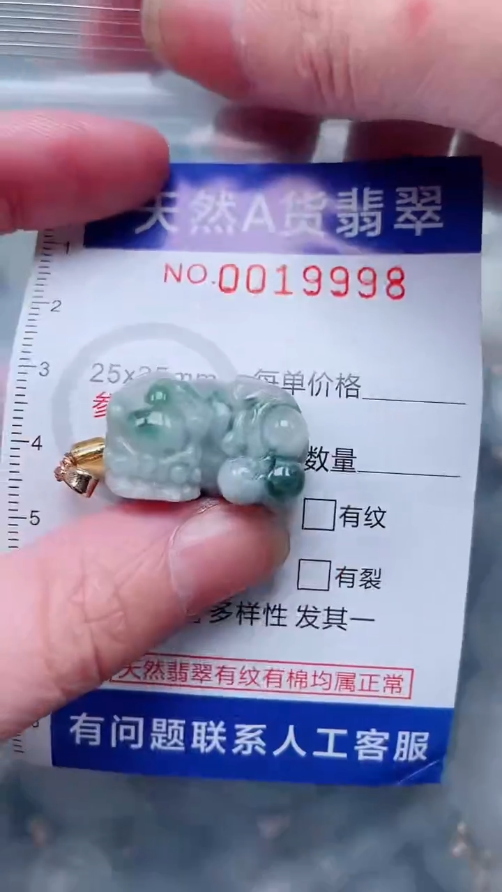 翡翠未镶嵌吊坠(不含链)1