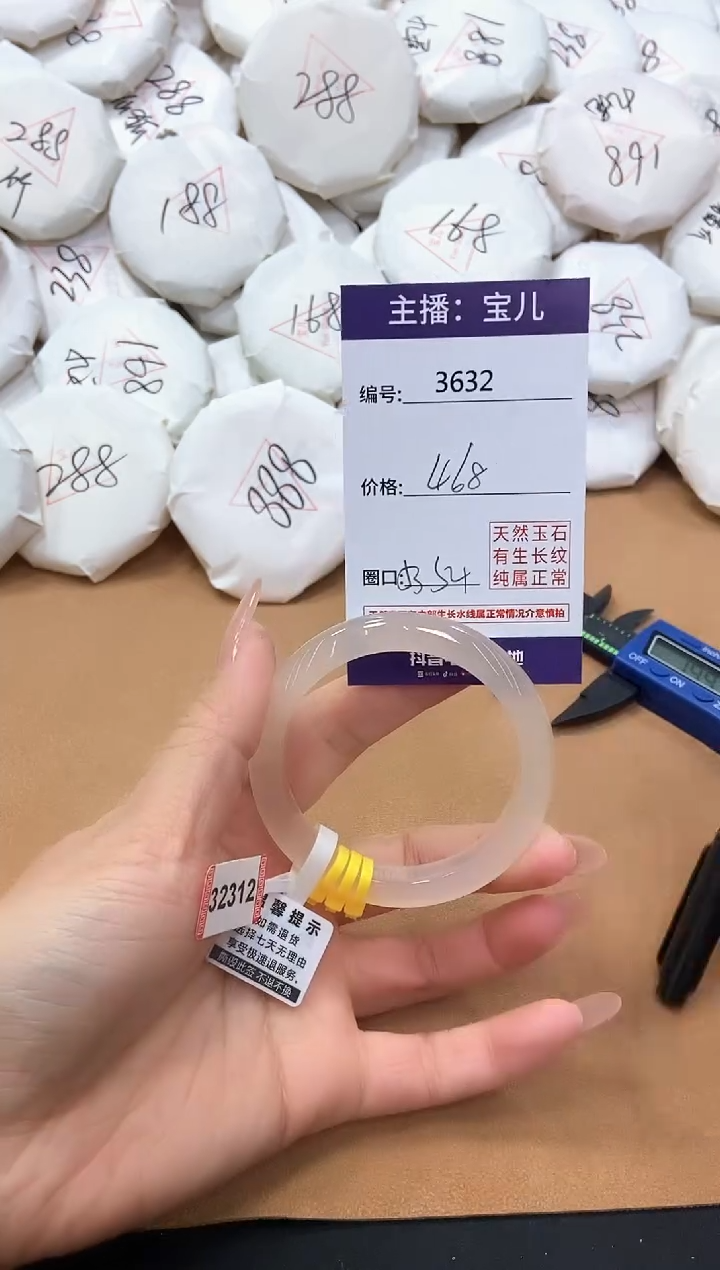 【闪购商品】玛瑙/玉髓手镯未镶嵌3632