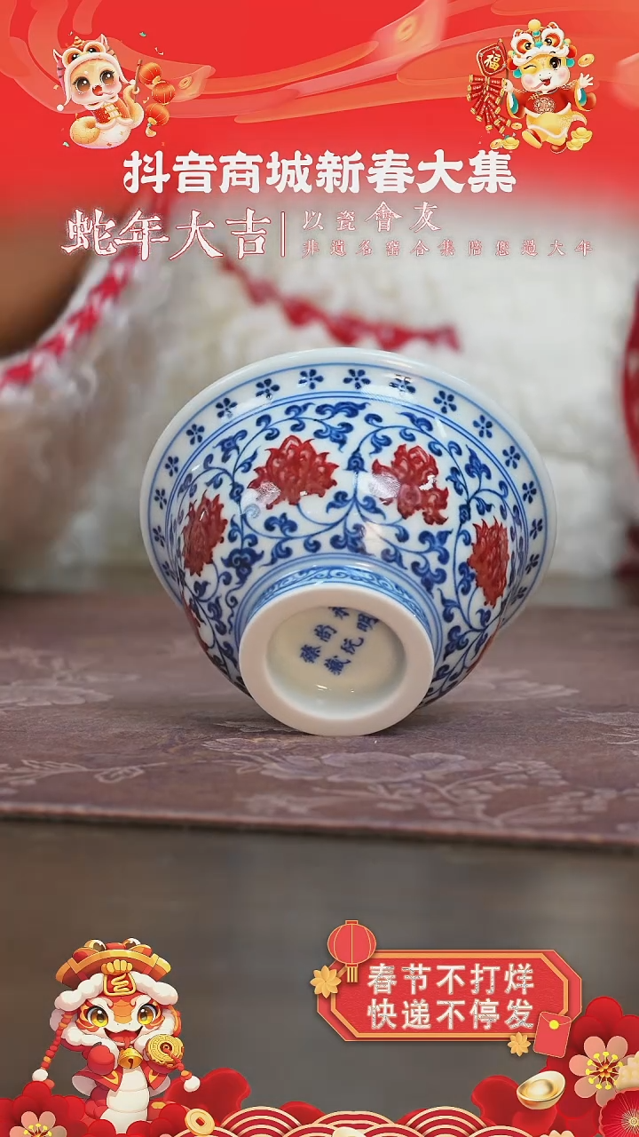 【闪购商品】杯永明尚玩红花心内绘大压手杯