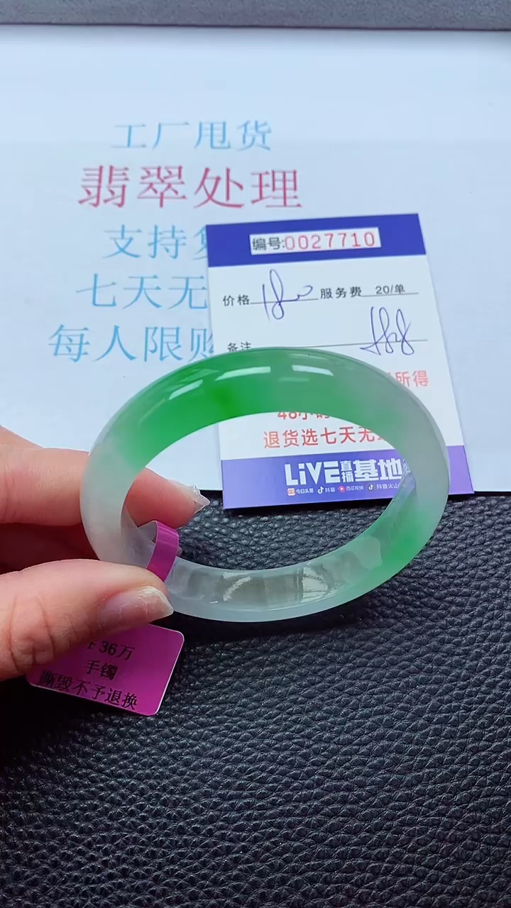 【闪购商品】以实物为准0000027710