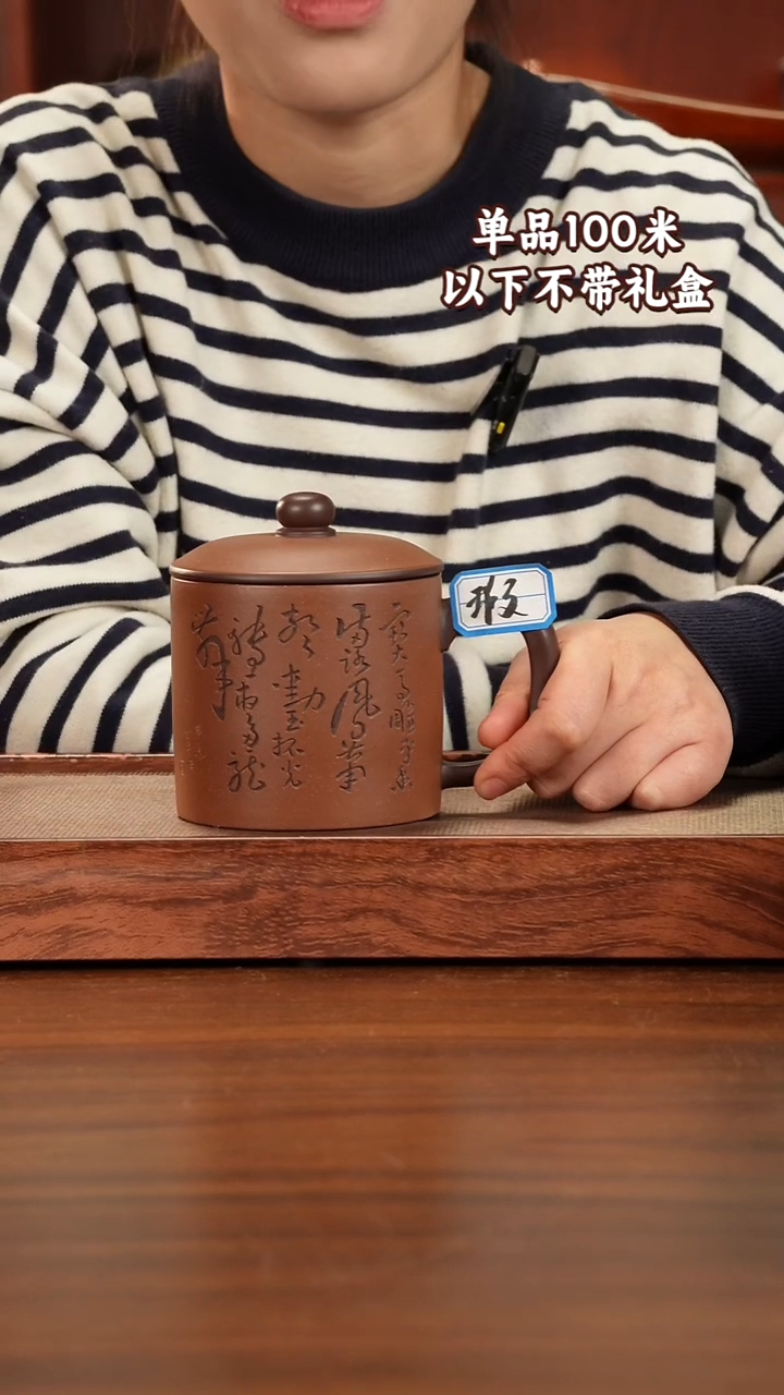 茶杯紫砂宜兴原矿紫砂粉浆蟹黄段泥盖杯450CC微瑕