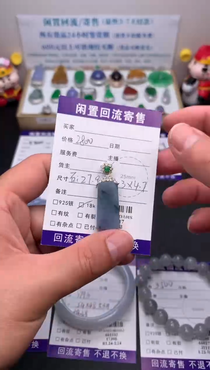 【闪购商品】定制翡翠18K金镶嵌模式推广期24小时鉴赏期