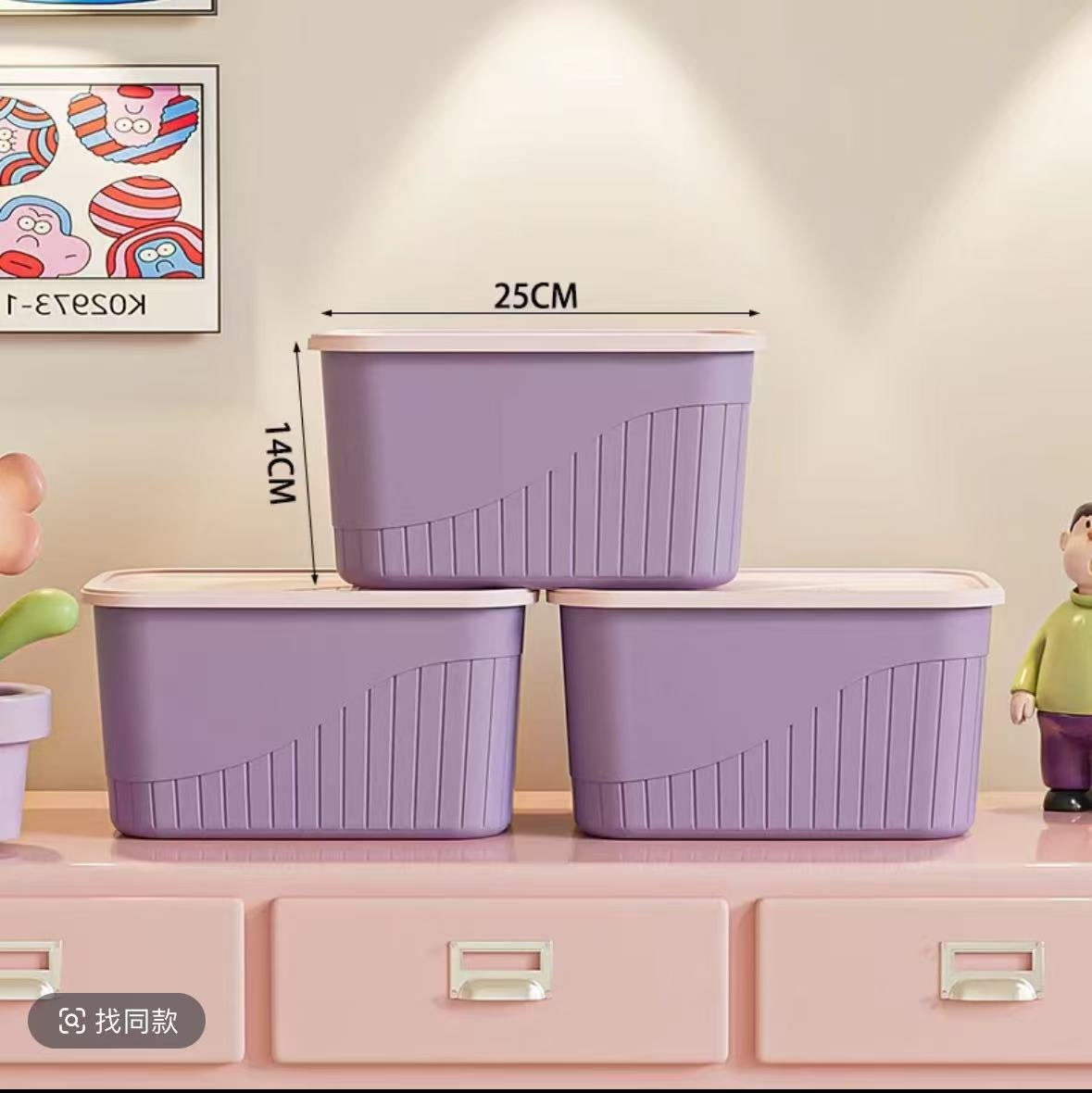 【三件装】紫色收纳盒化妆品盒子收纳箱带盖子杂物宿舍内衣盒子1C