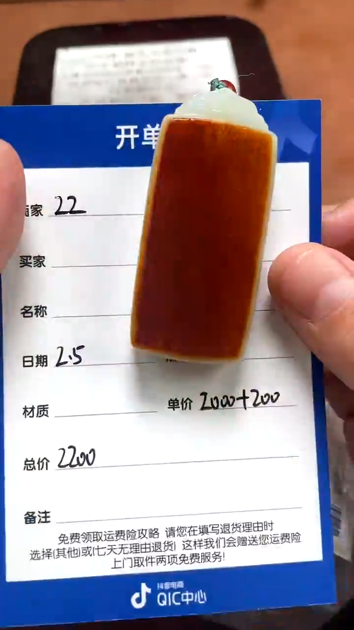 【闪购商品】和田玉2.5ZZ多样性拍一发一未镶嵌82