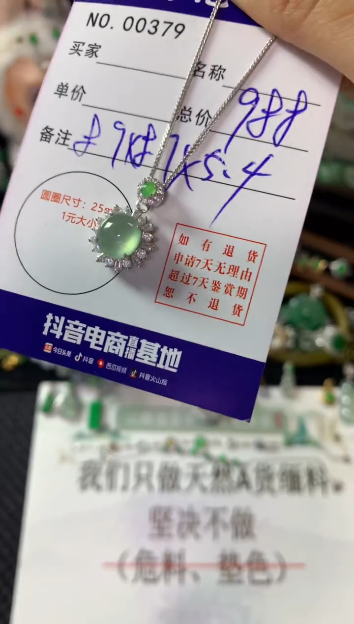 颈饰银S925镶嵌翡翠翡翠