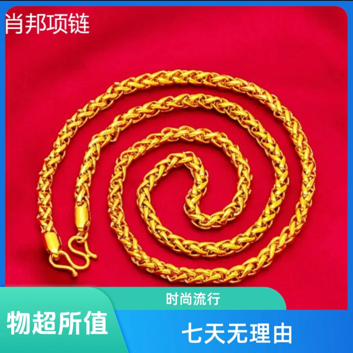 合金项链 合金项链2025新款【肖邦项链】时尚百搭经典气质潮流男女