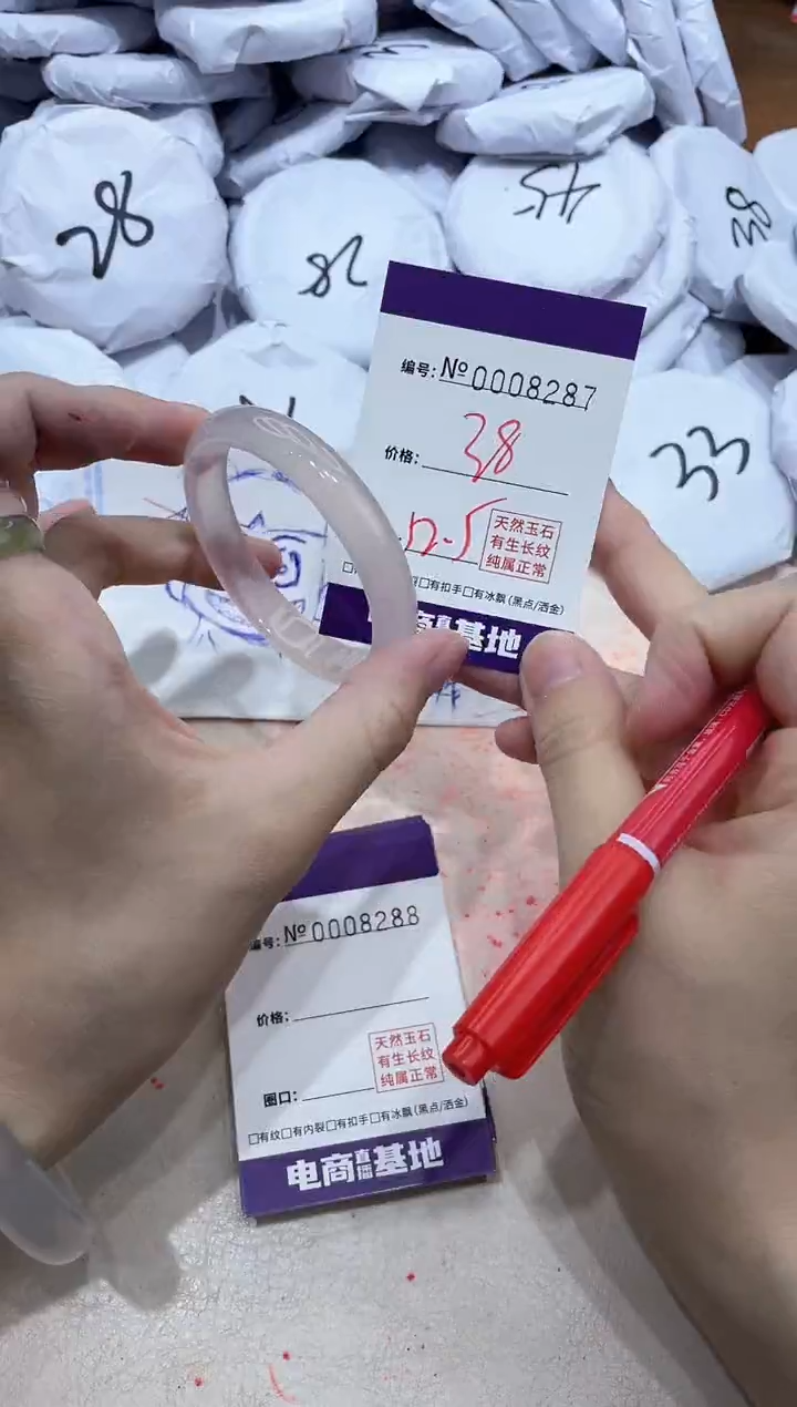 【闪购商品】玛瑙/玉髓手镯未镶嵌8287