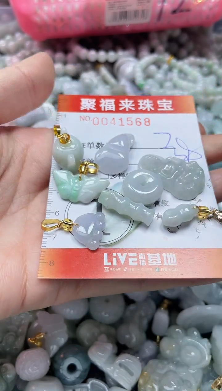 【闪购商品】翡翠颈饰未镶嵌闪购0041568