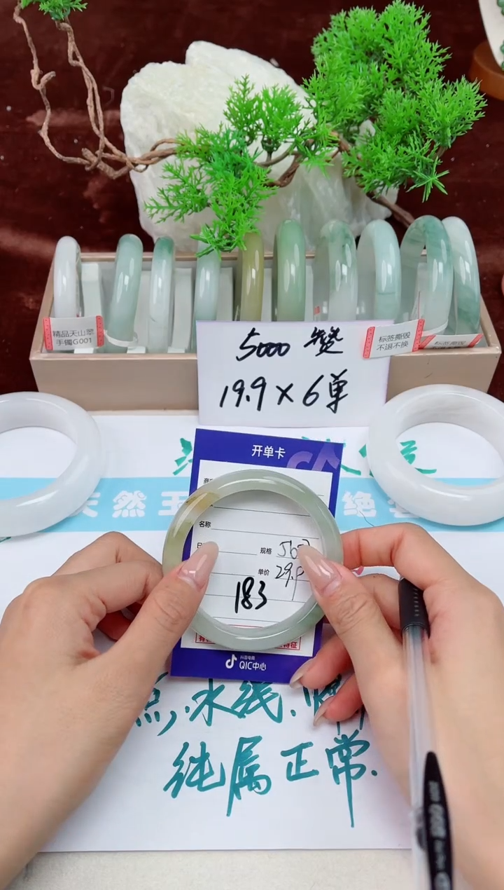 【闪购商品】石英质玉手镯未镶嵌183