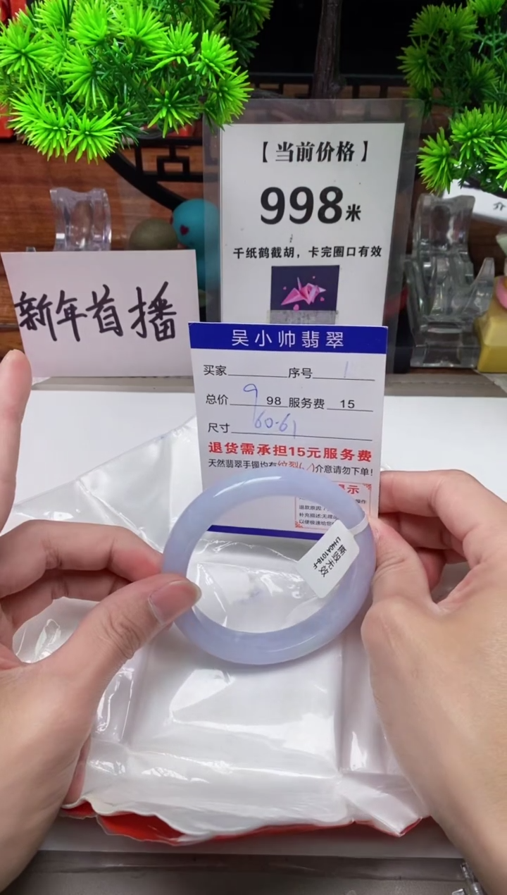 【闪购商品】翡翠手镯未镶嵌1缅甸天然A货翡翠