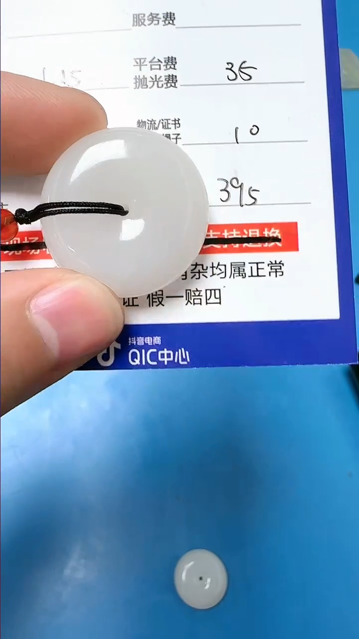 【闪购商品】和田玉挂件未镶嵌9005