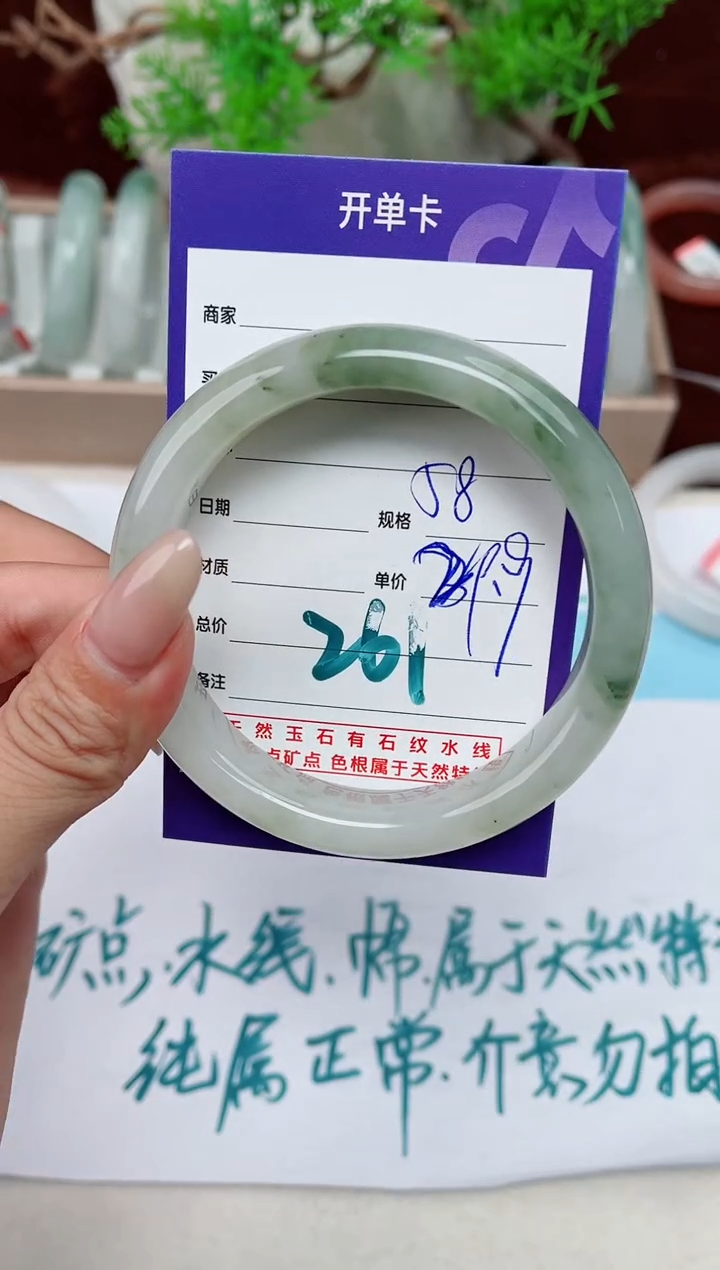 【闪购商品】石英质玉手镯未镶嵌261