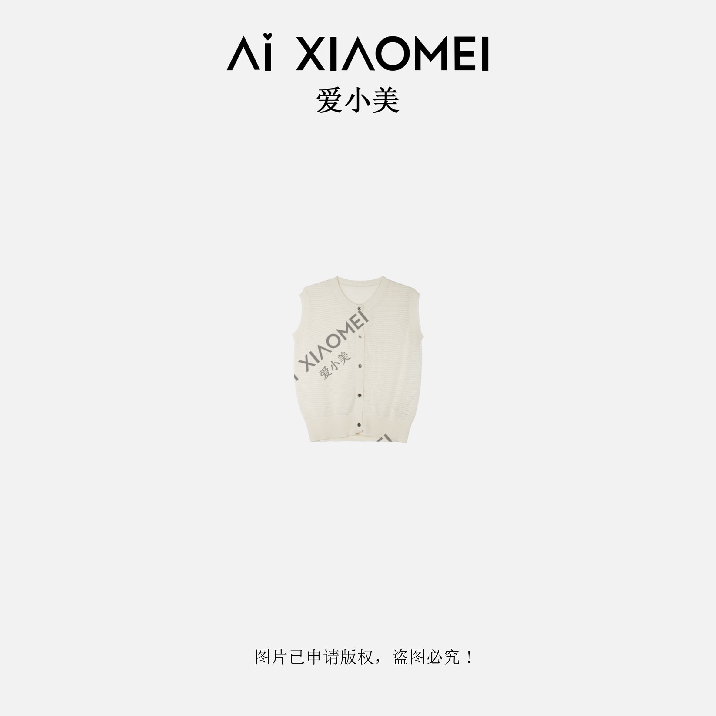 Aixiaomei/爱小美法式圆领精纺羊毛慵懒轻奢针织背心YM08-2584