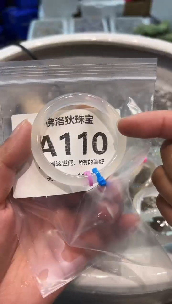 手镯玛瑙/玉髓未镶嵌A110