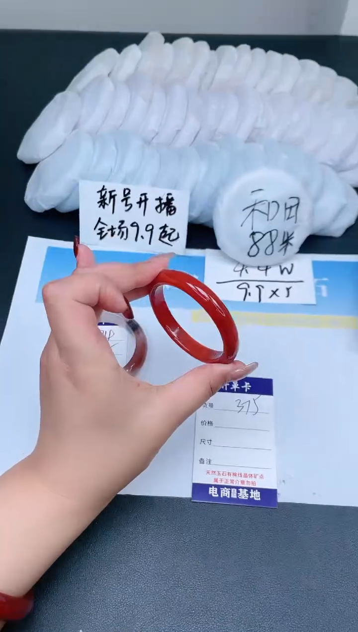 【闪购商品】石英质玉手镯未镶嵌375-53.7