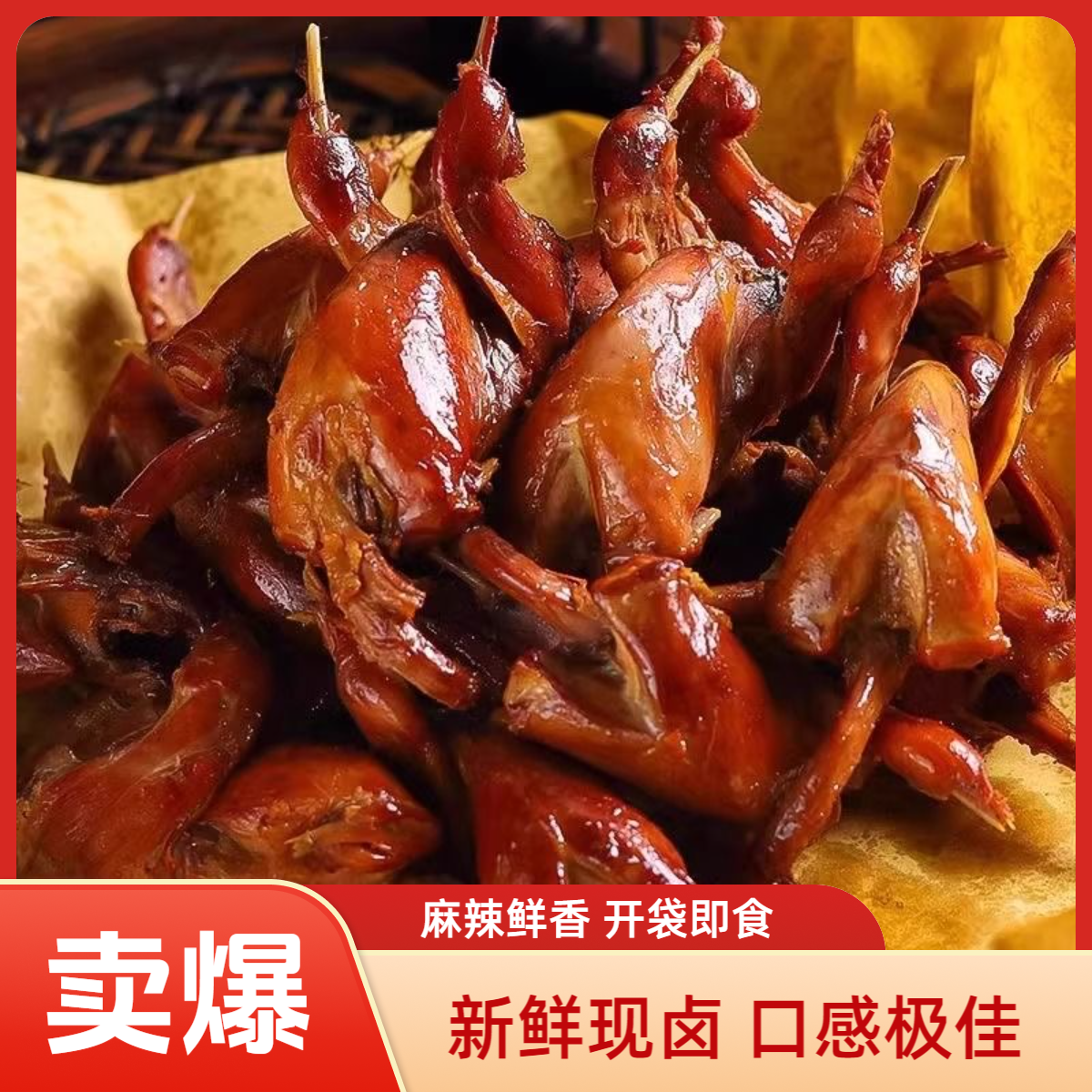【10只超划算Y】麻辣鹌鹑整只熟食香辣卤香零食解馋真空包装卤肉