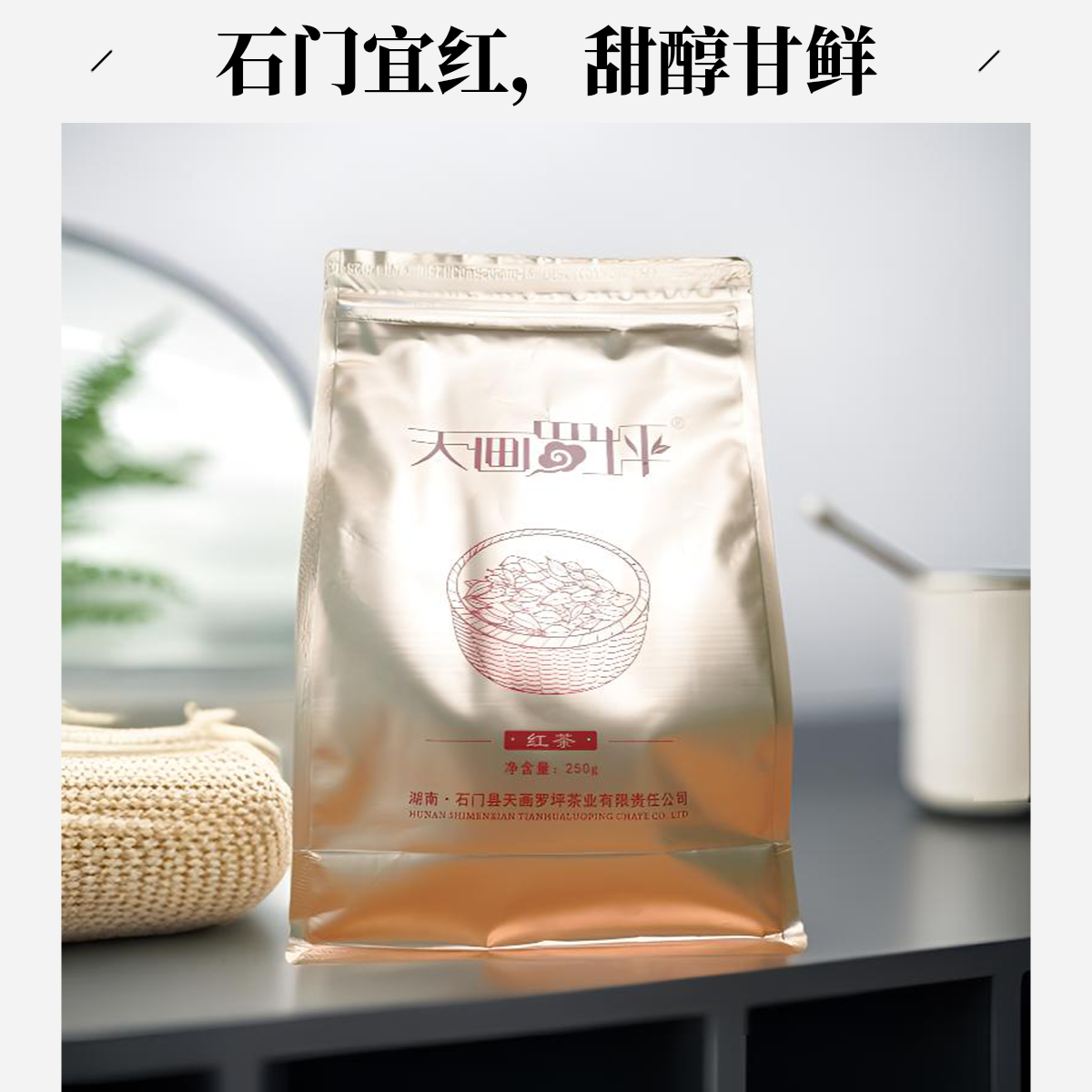 2025新茶高山古树特级宜红工夫茶蜜香型红茶茶叶耐泡正宗好茶