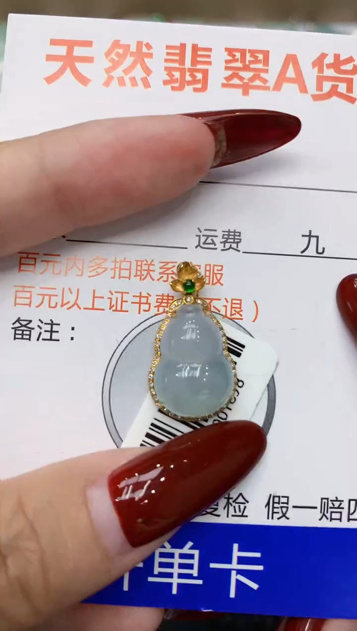 翡翠18K金镶嵌颈饰1111111111